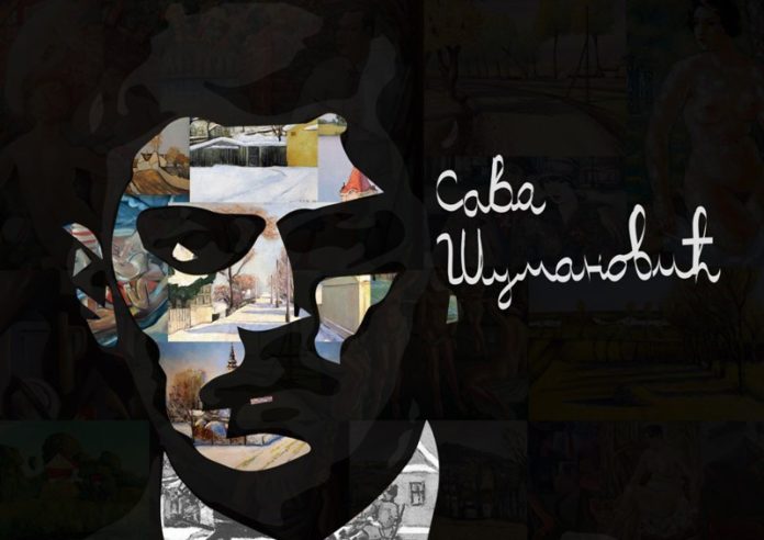 Aleksandar Stojanovic 1532 Sava Šumanović poster 696x492